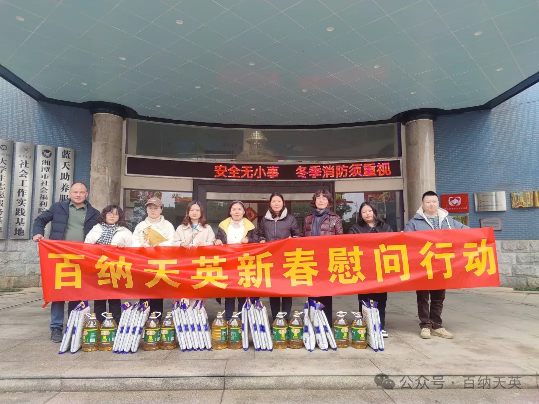 公司前往湘潭市福利院看望慰問孩子們！